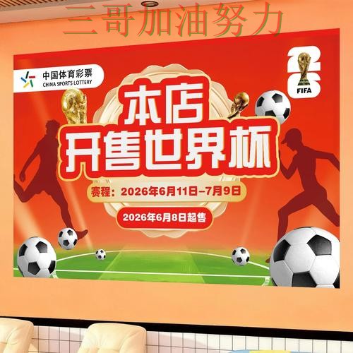 世界杯投注入口在哪指南:深度解析全流程解析(世界杯官方信息) 世界杯投注入口在哪指南:深度解析全流程解析(世界杯官方信息)